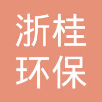 恭喜廣西浙桂環(huán)保科技有限公司獲取綠色再生塑料體系認證