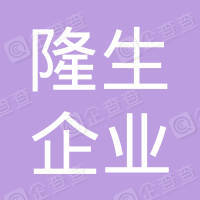 恭喜安徽隆生企業(yè)管理咨詢有限公司獲取ISO三體系認(rèn)證證書