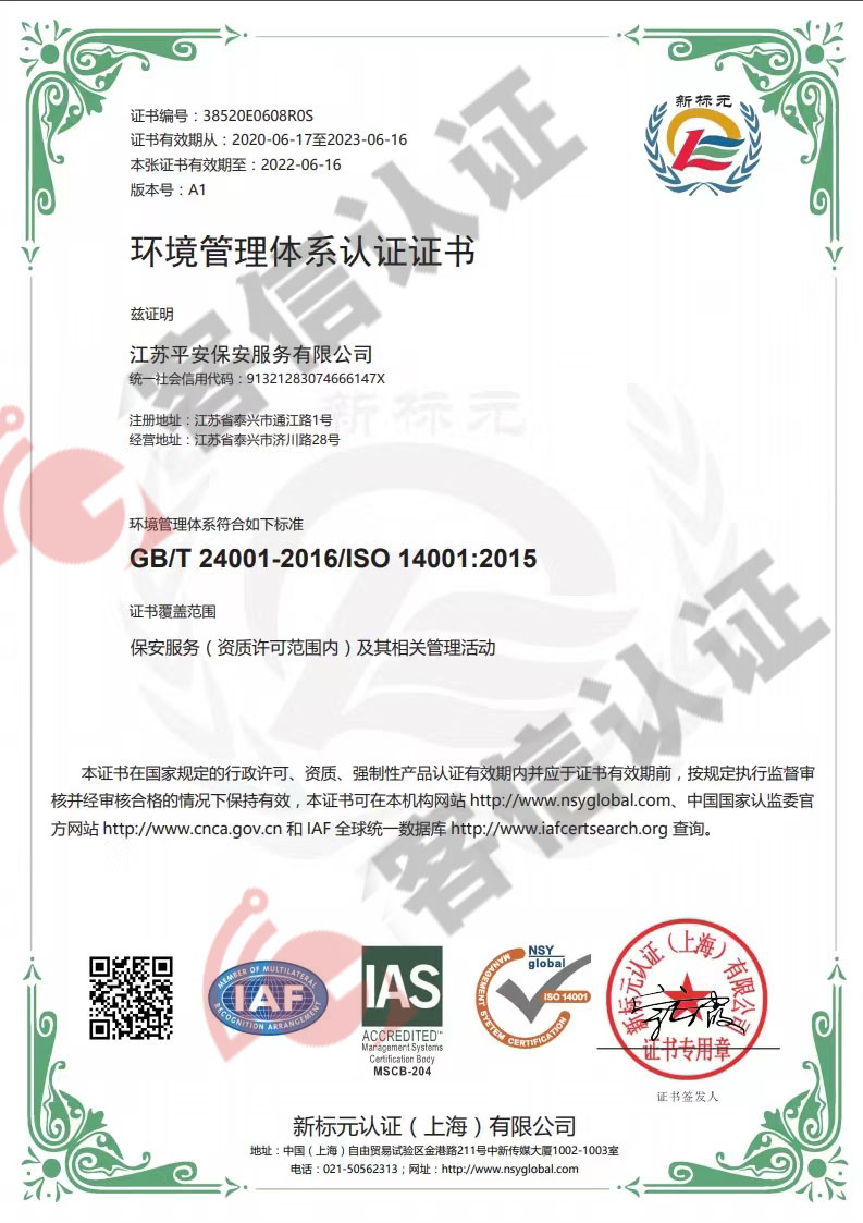 恭喜杭州飛鳥與禾文化創意有限公司獲取ISO三體系認證