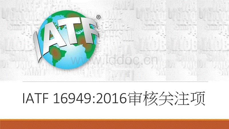 如何理解IATF16949認證體系設(shè)施設(shè)備策劃