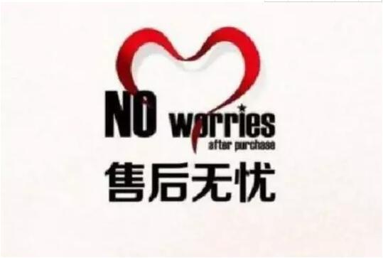 五星售后服務認證|企業(yè)如何實施售后服務認證?