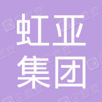 恭喜虹亞集團(tuán)物業(yè)管理有限公司獲取ISO9000質(zhì)量管理體系證書