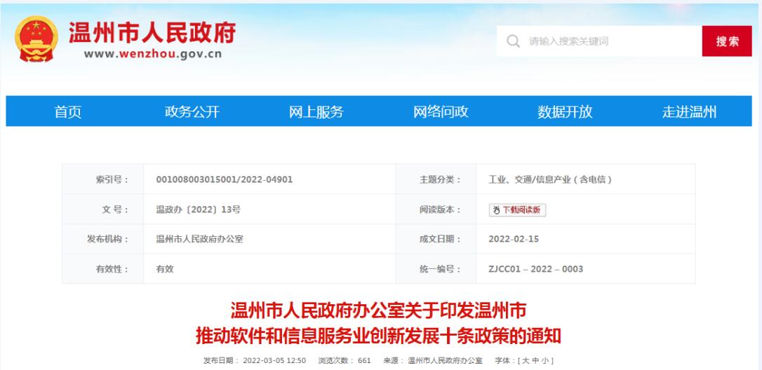 企業通過這些認證,最高獎15萬!