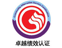 玉林卓越績效認證