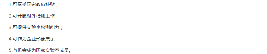 鄂州CNAS認可好處